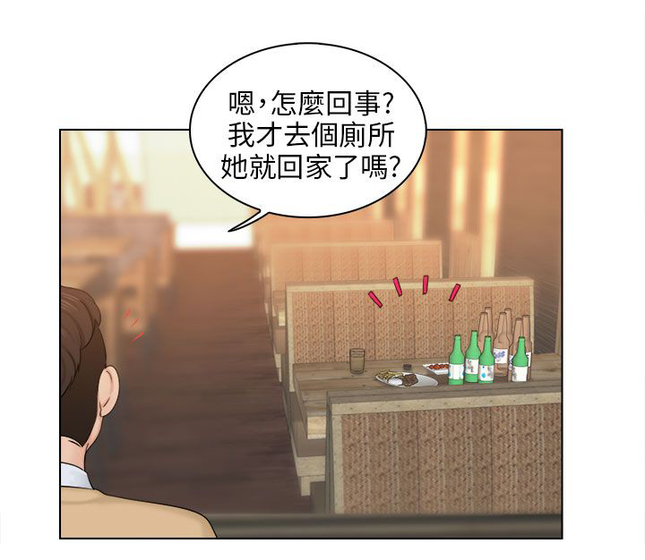 第4章：送回家3