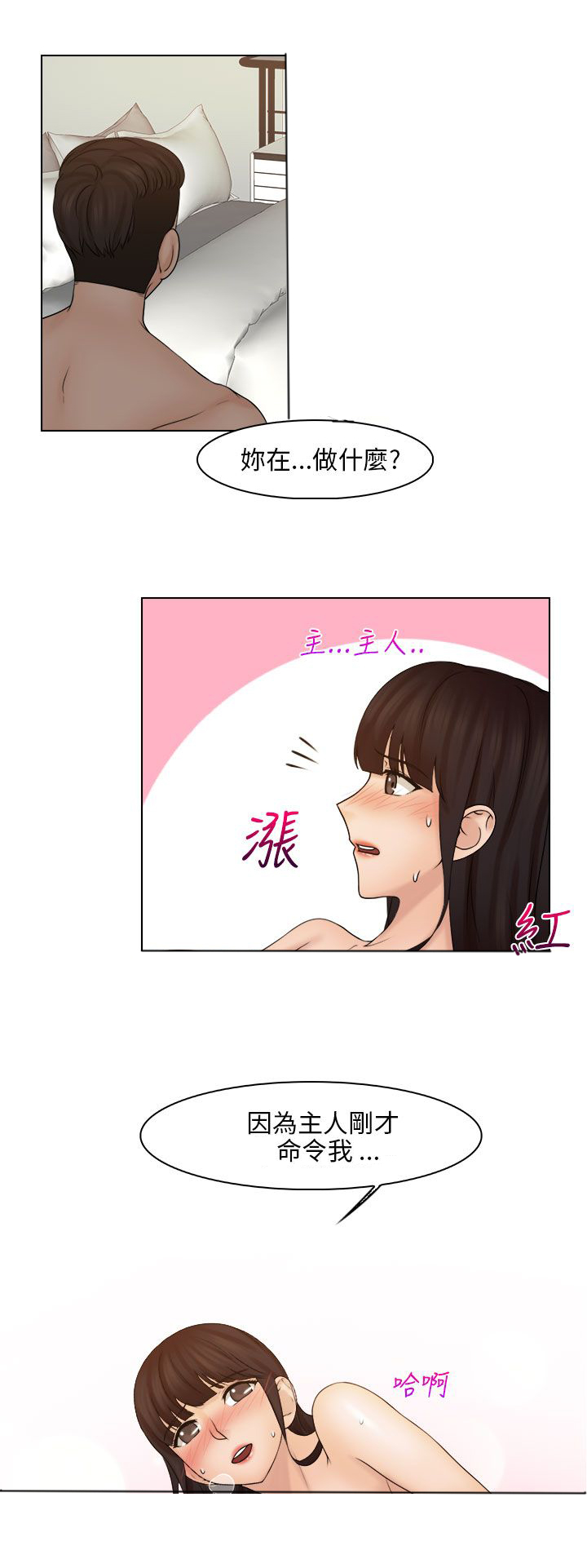 第30章：相互依偎0