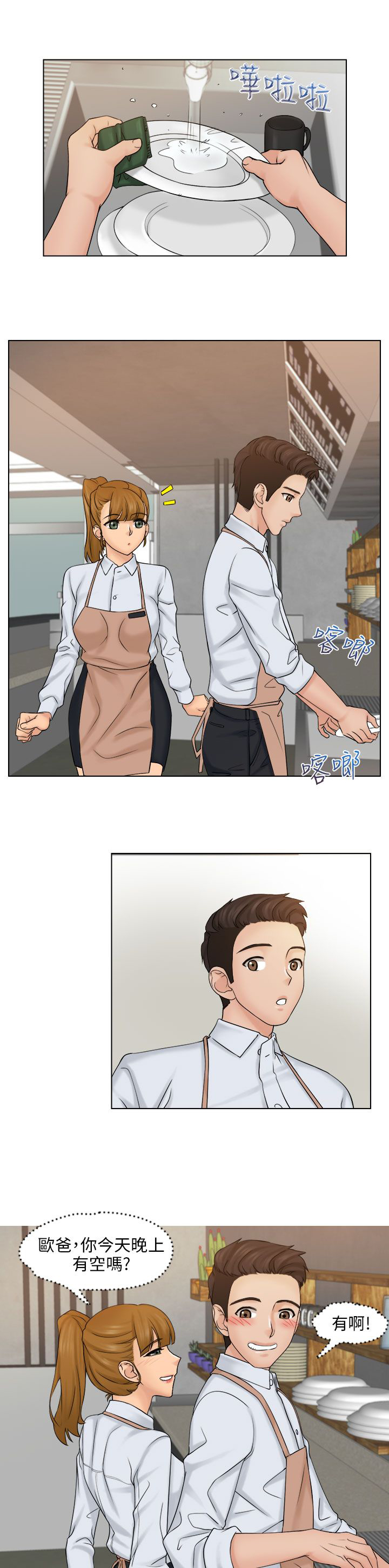 第8章：仓库4