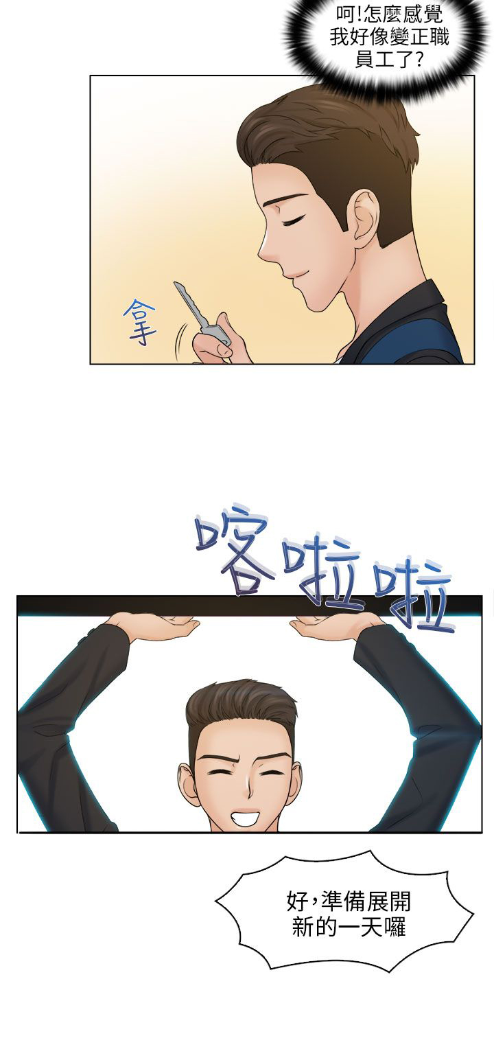 第13章：饭后点心9