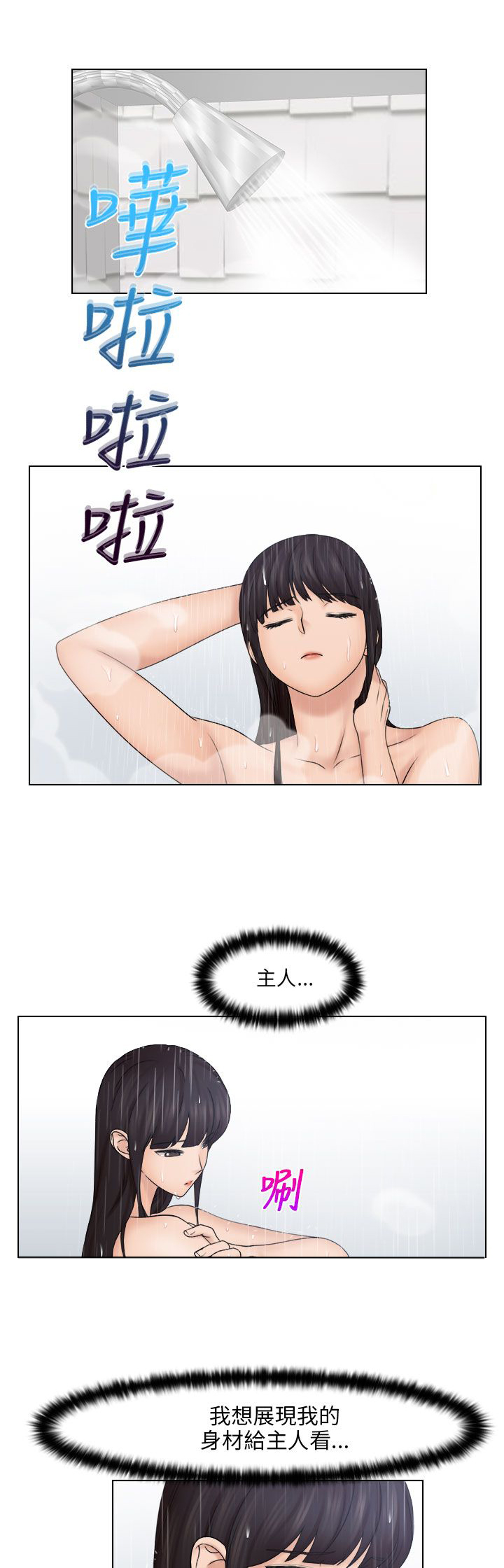 第33章：惩罚12