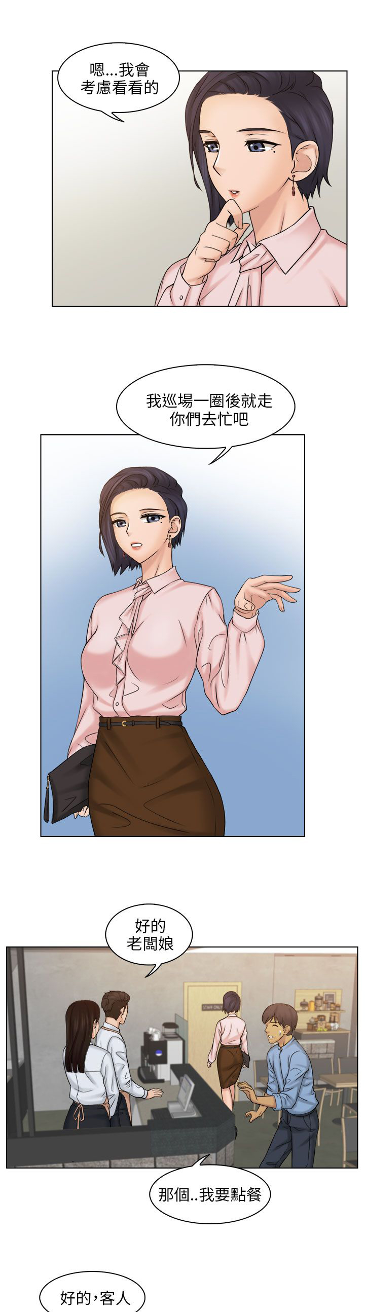 第8章：仓库2