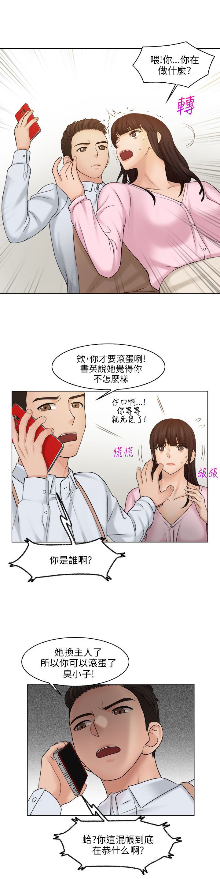 第25章：争执12
