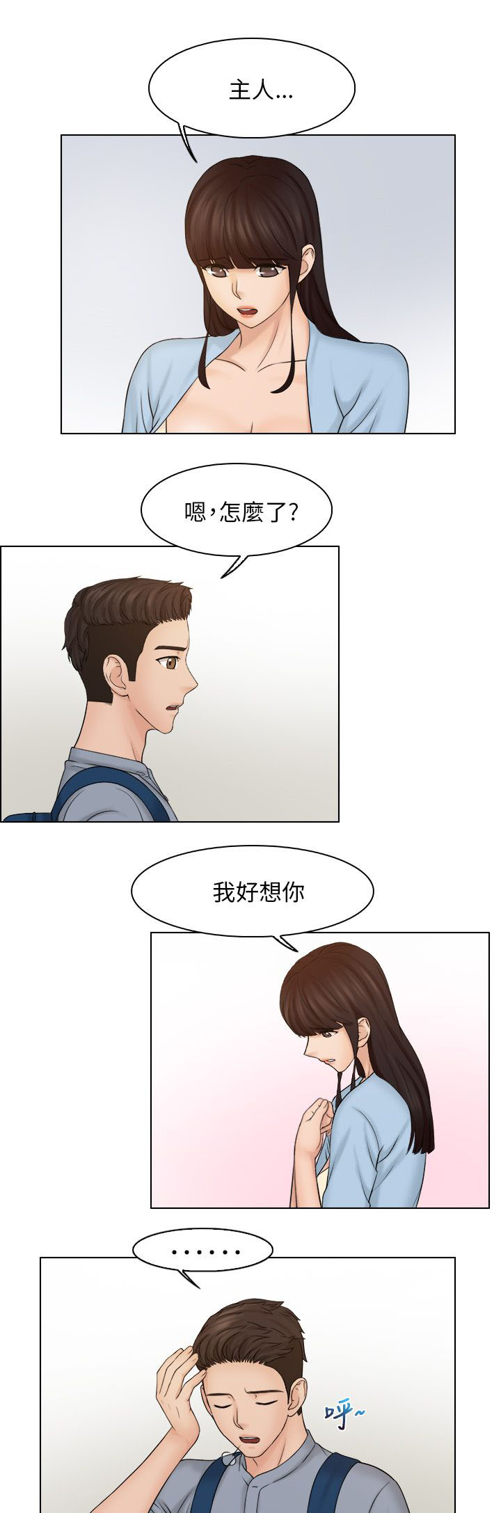 第35章：主人0