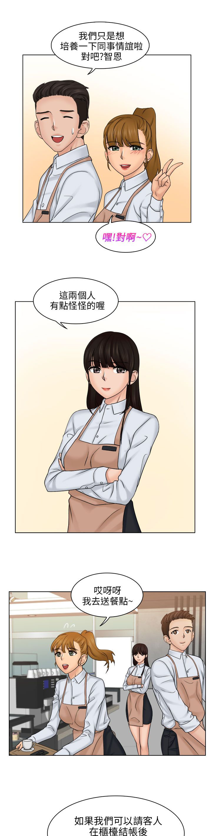 第8章：仓库6
