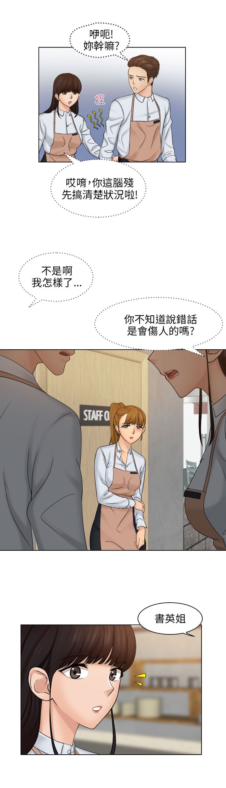 第10章：见面4
