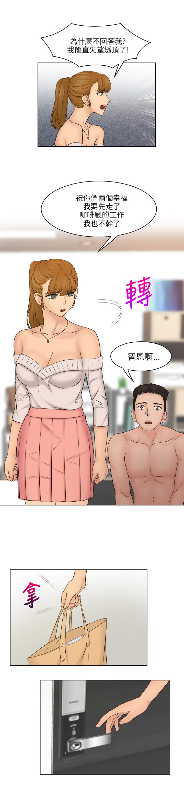 第37章：抓包现场10