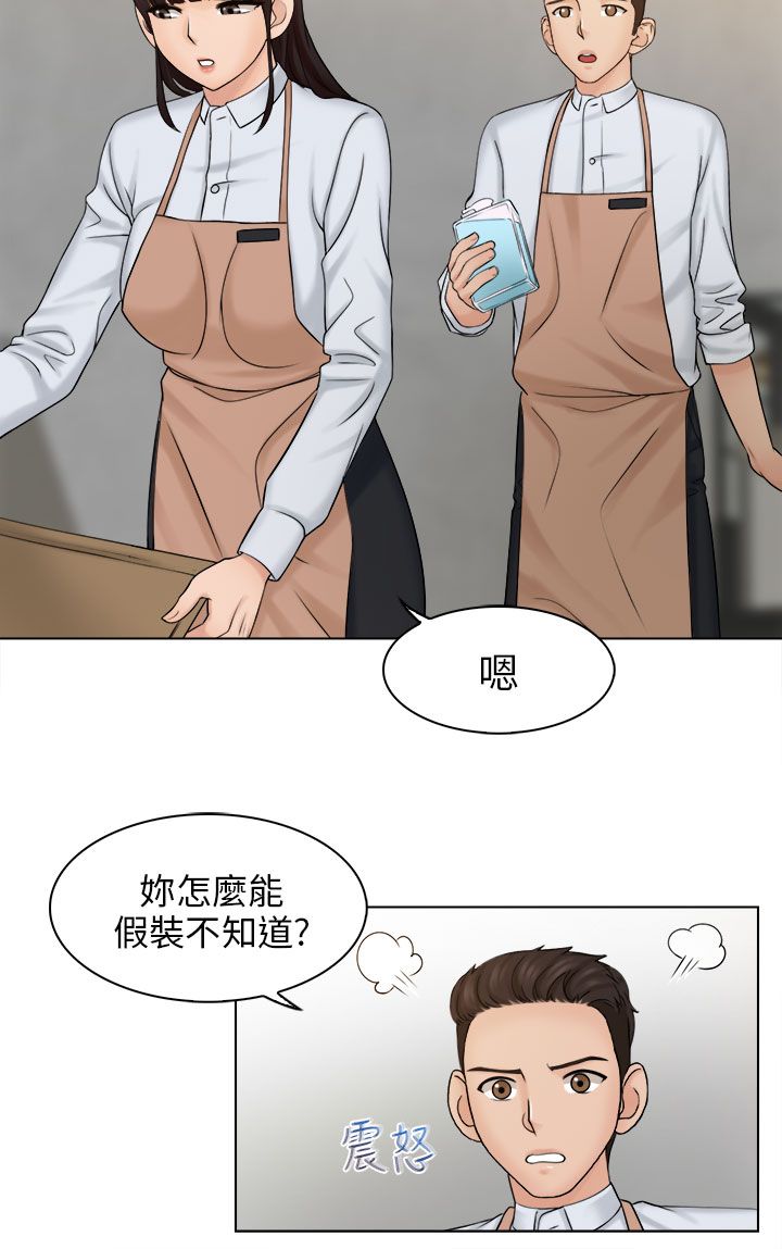 第9章：正职员工7