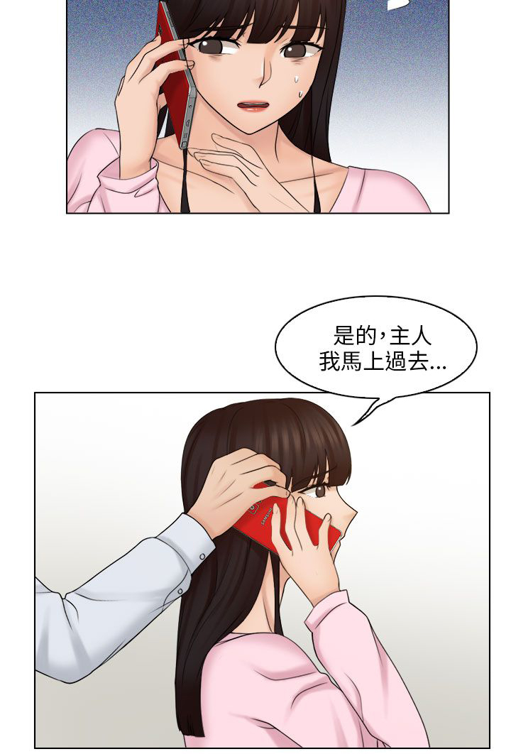 第25章：争执11