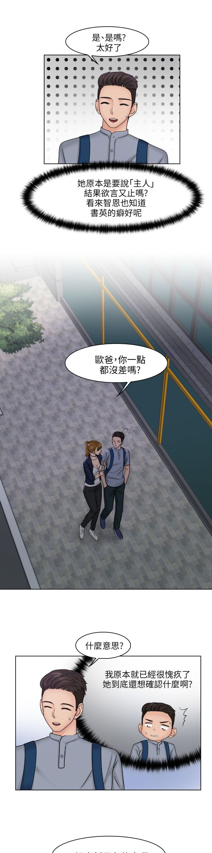 第34章：紧急讯息4