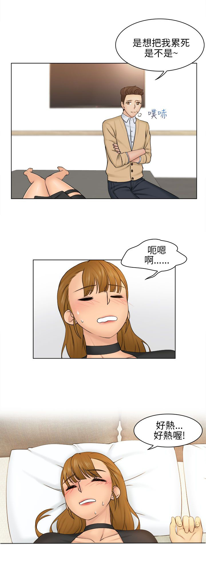 第4章：送回家14