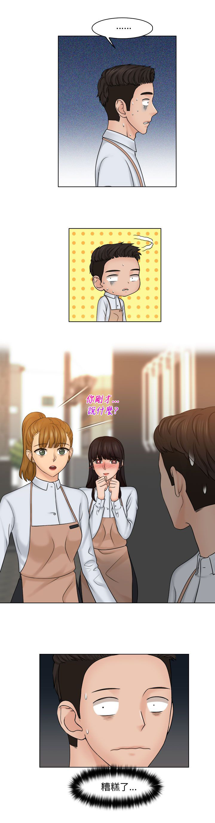 第32章：解决5