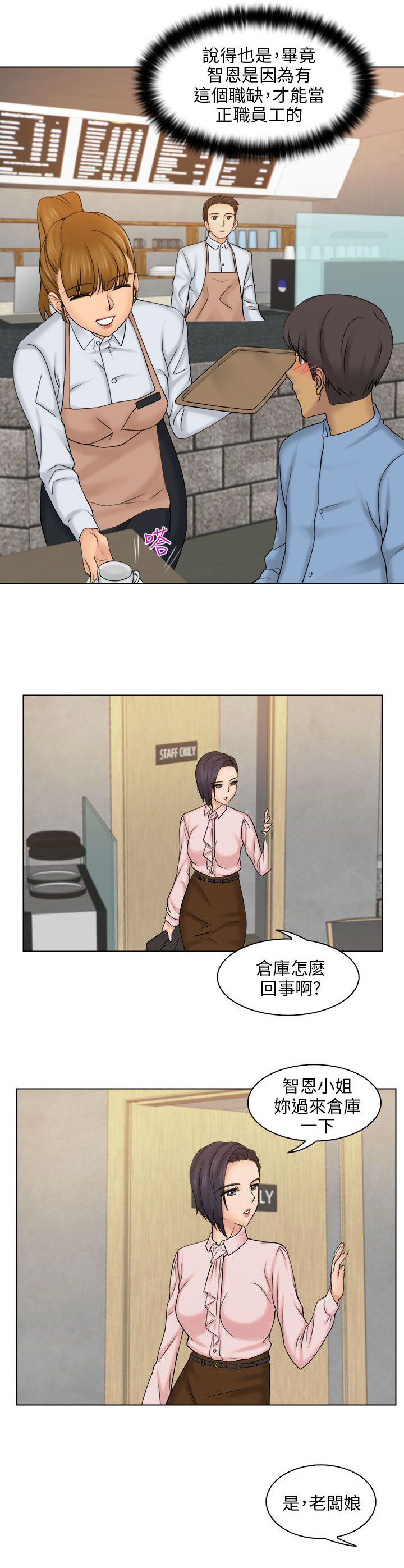 第8章：仓库8