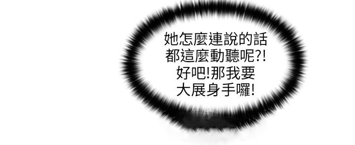 第7章：开心的两个人7