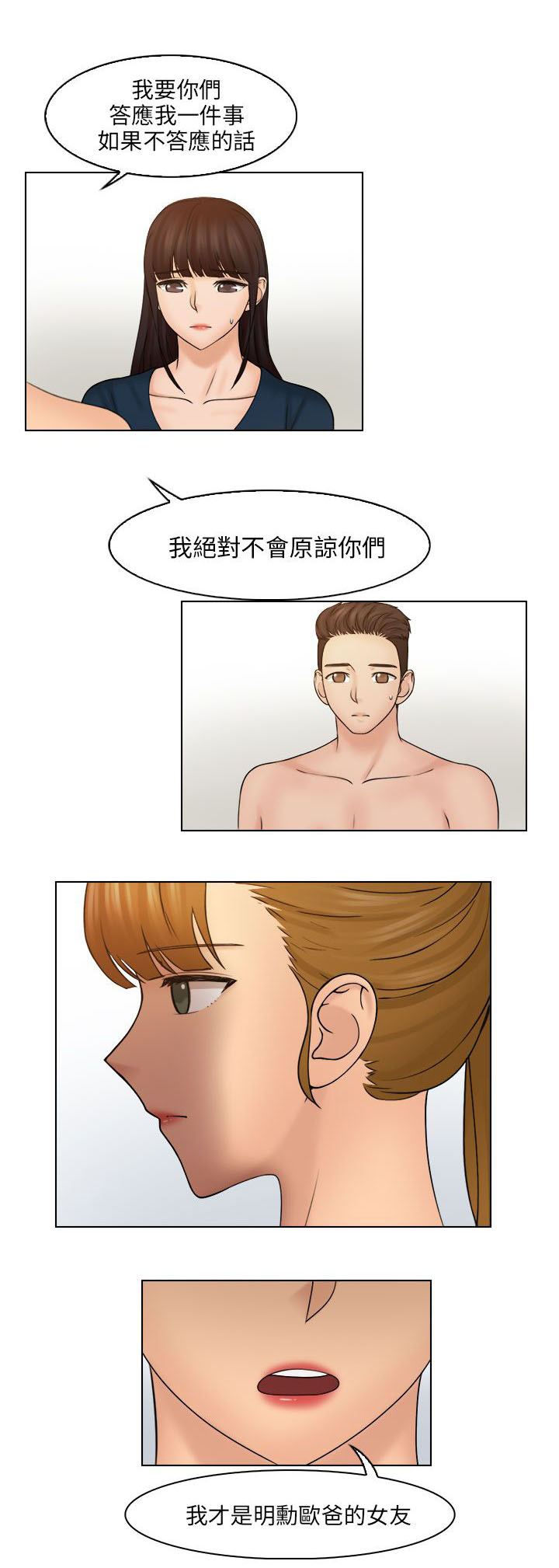 第38章：三人（完结）0
