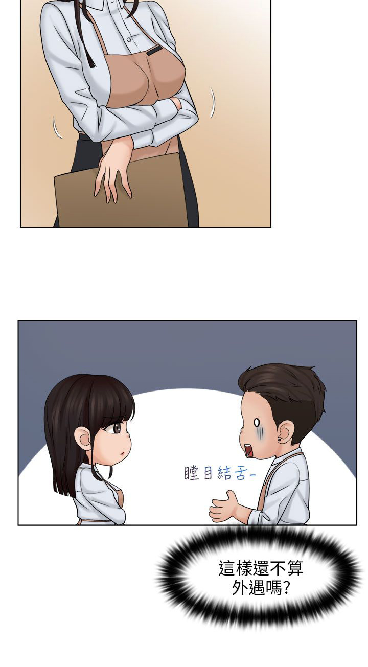 第9章：正职员工13