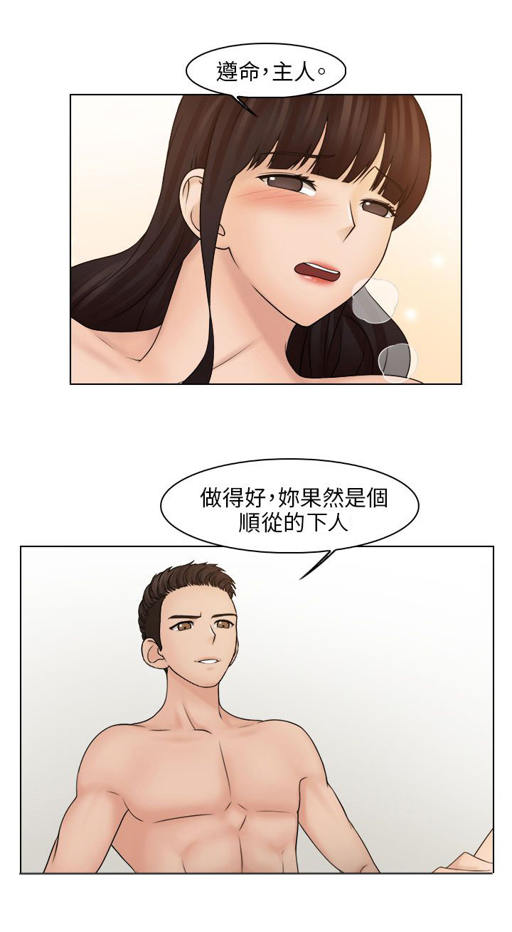 第30章：相互依偎3