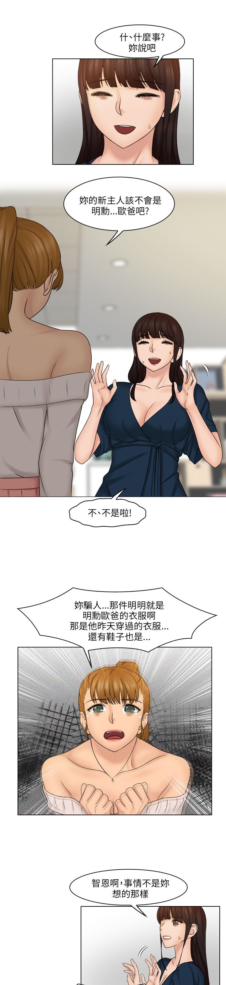 第36章：抓包15