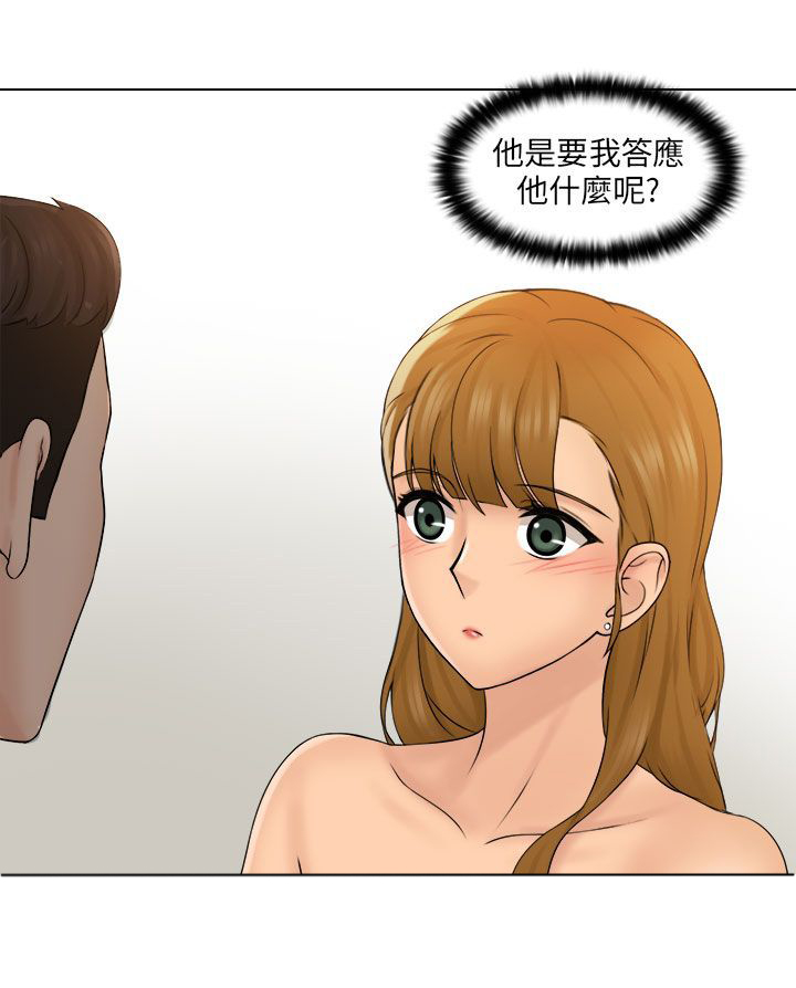 第6章：后悔吗？17