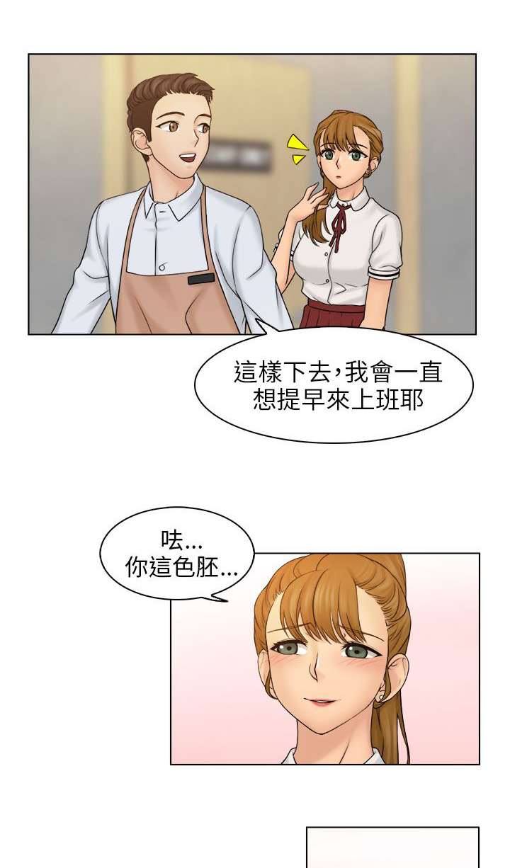 第14章：忘掉不好的回忆9