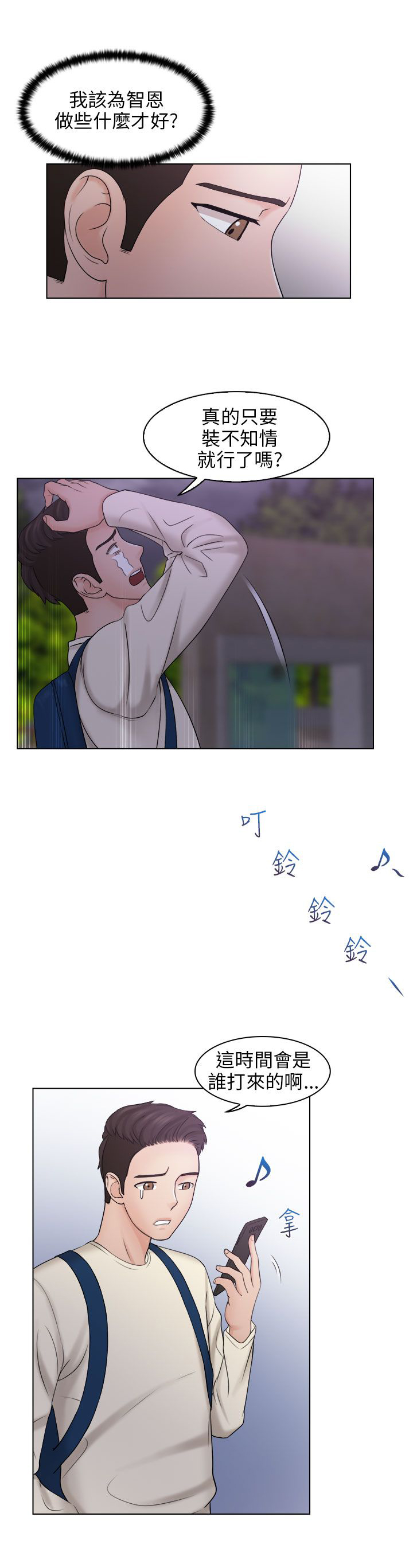 第10章：见面10