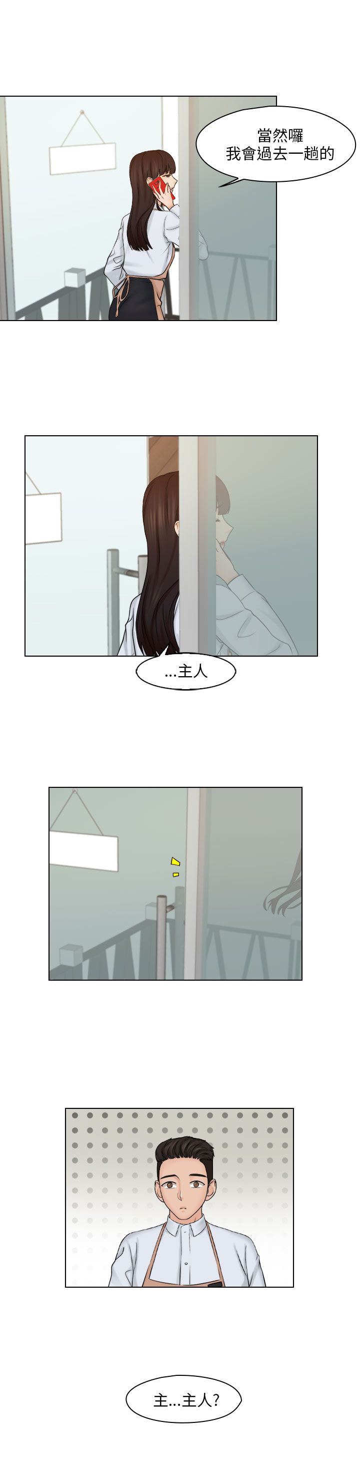 第23章：解决困难21
