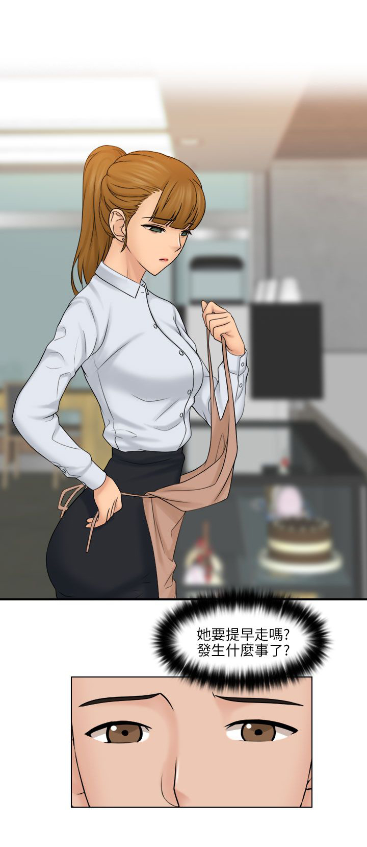 第19章：可恶的老板娘11