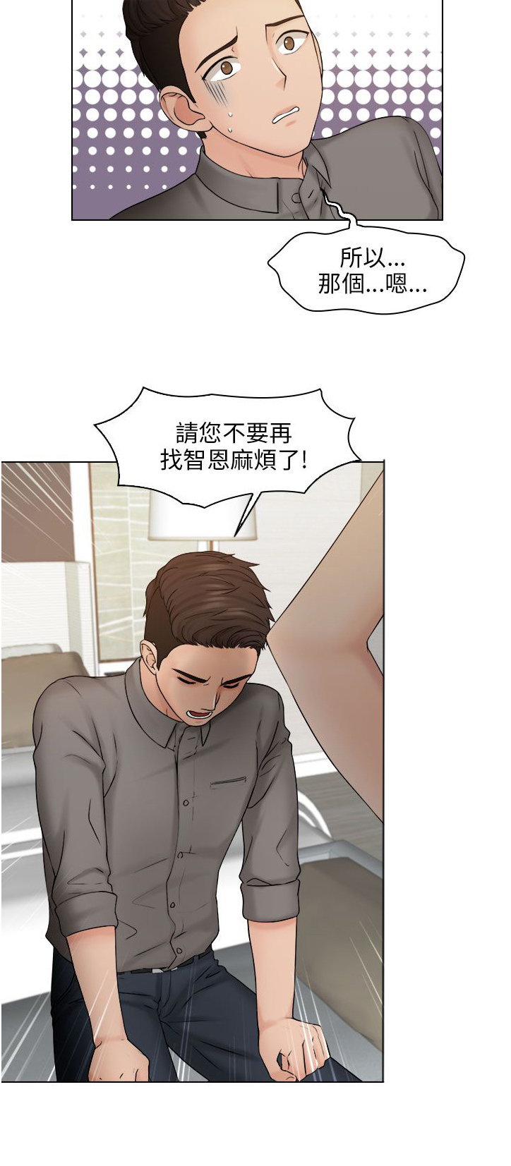 第21章：代替3
