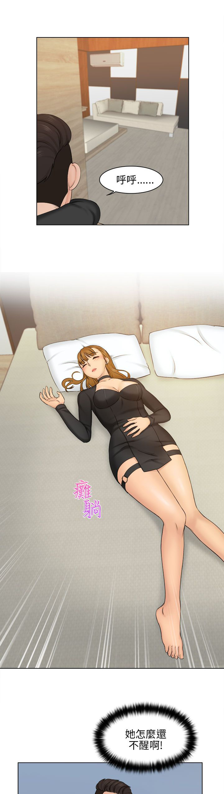 第4章：送回家12