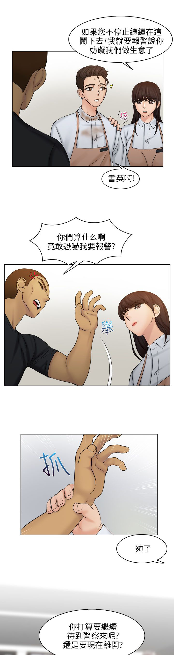 第15章：英雄救美3