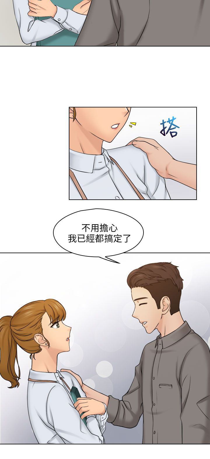 第23章：解决困难7