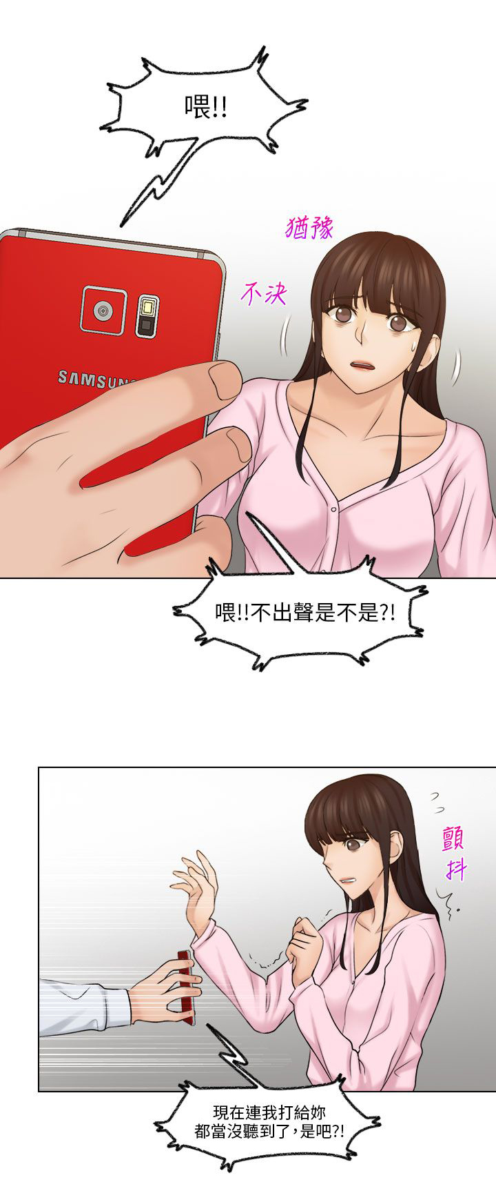 第25章：争执9