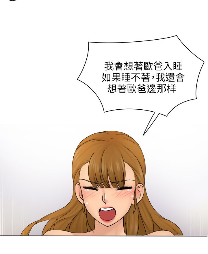 第6章：后悔吗？9
