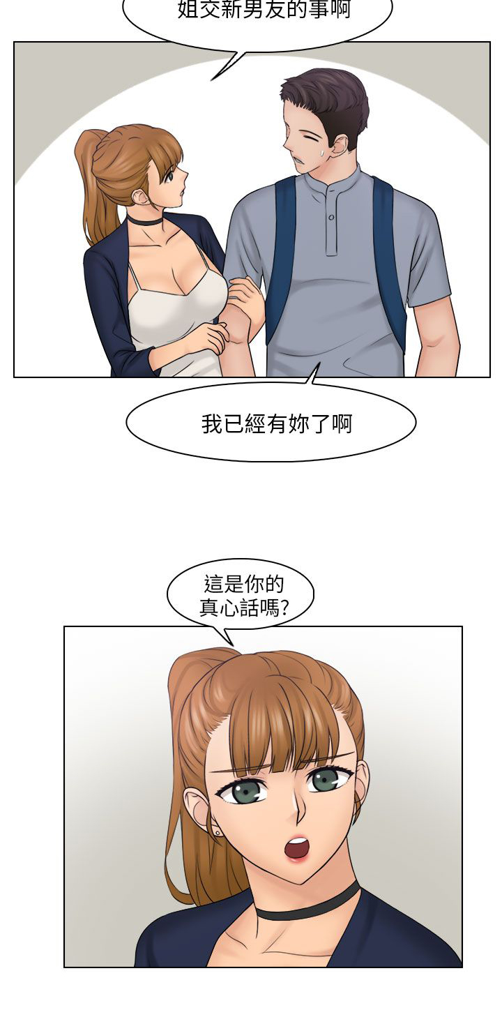 第34章：紧急讯息5