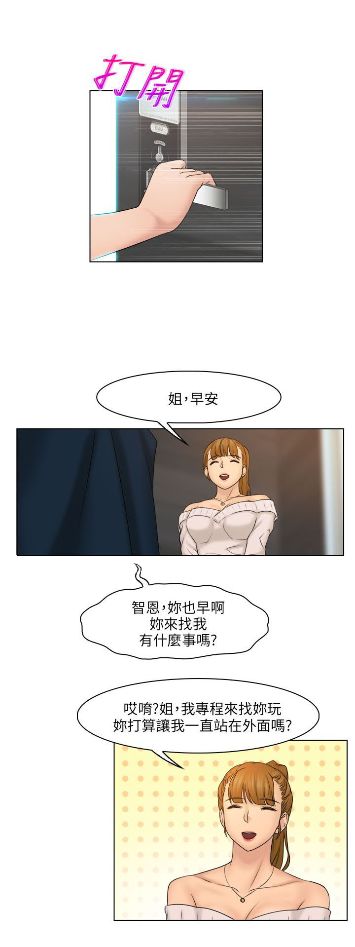 第36章：抓包10
