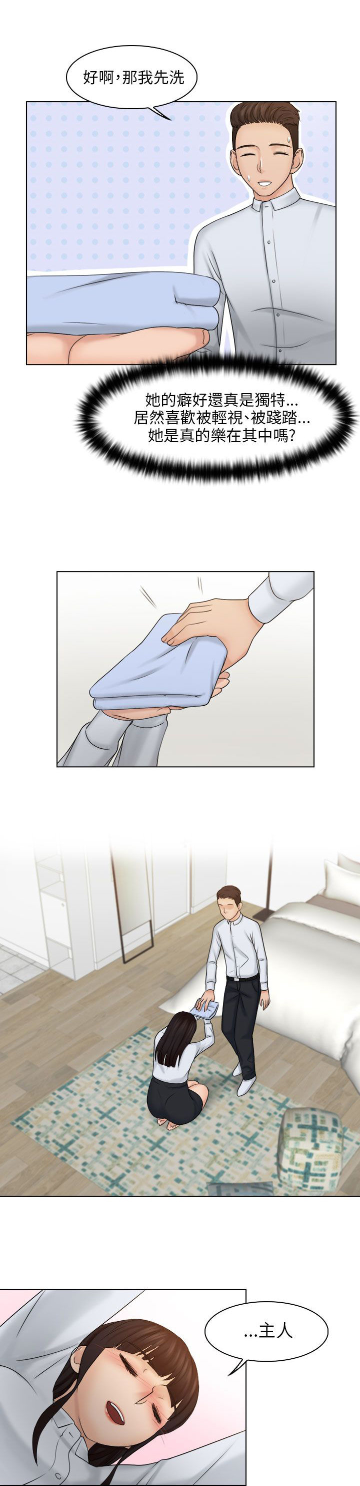 第29章：开心10