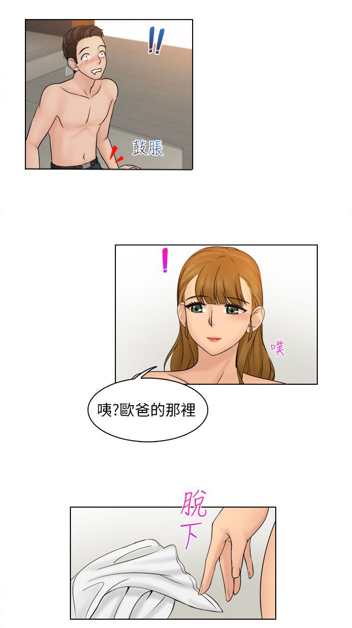 第6章：后悔吗？5