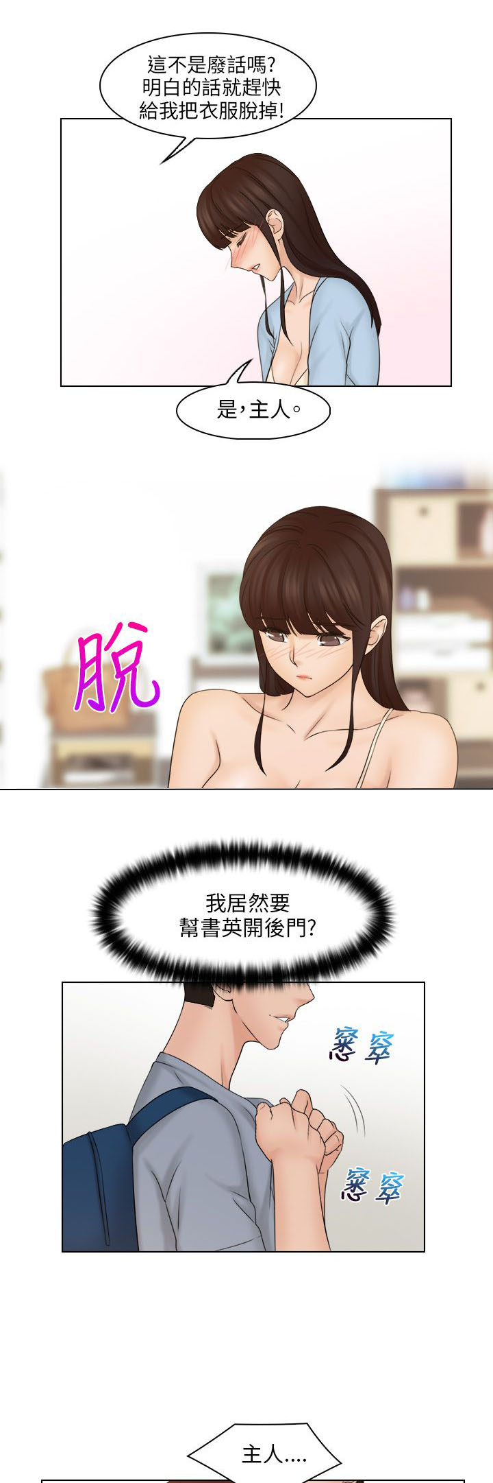第35章：主人11