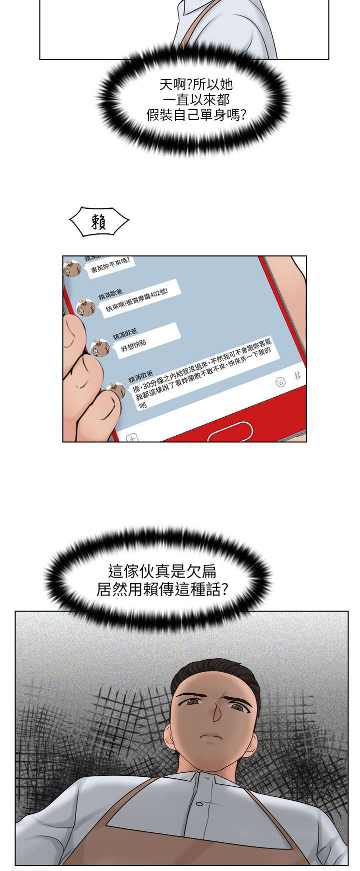 第24章：手机11