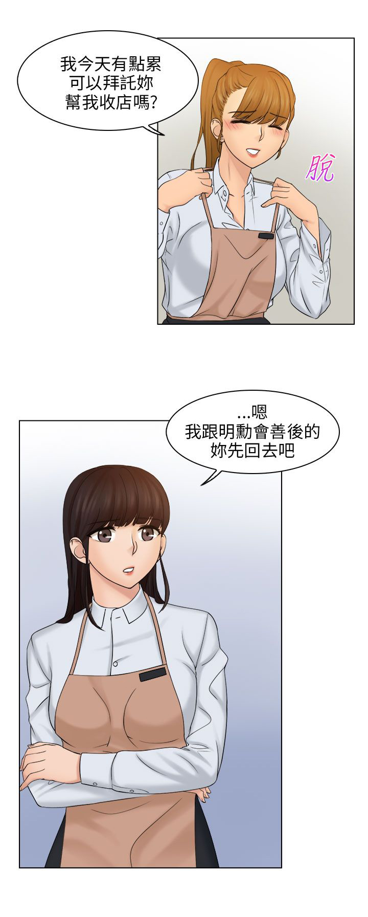 第10章：见面5