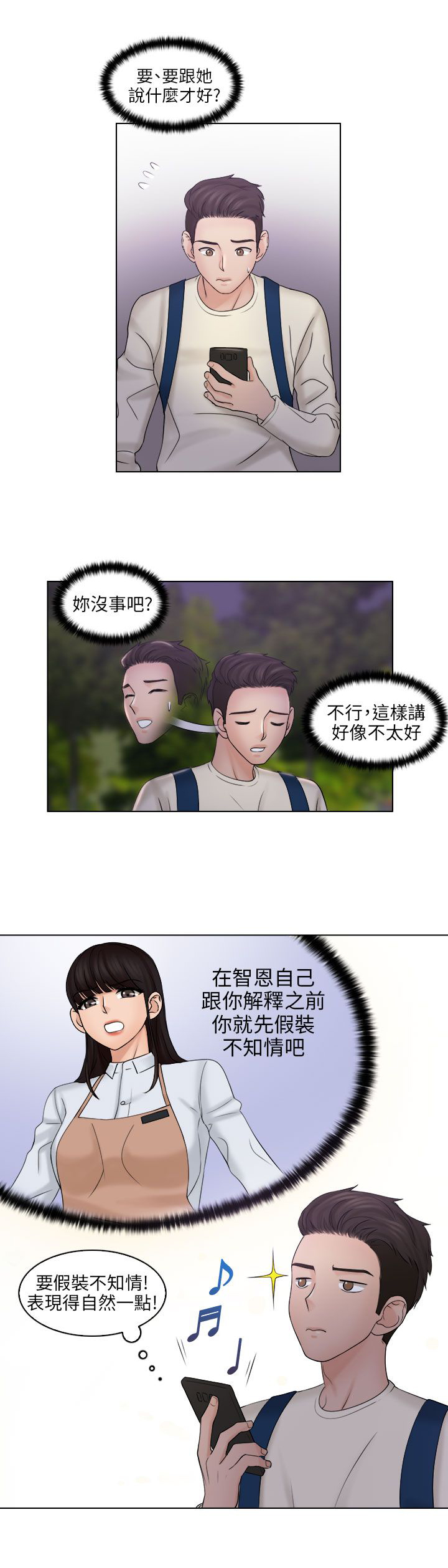 第10章：见面12