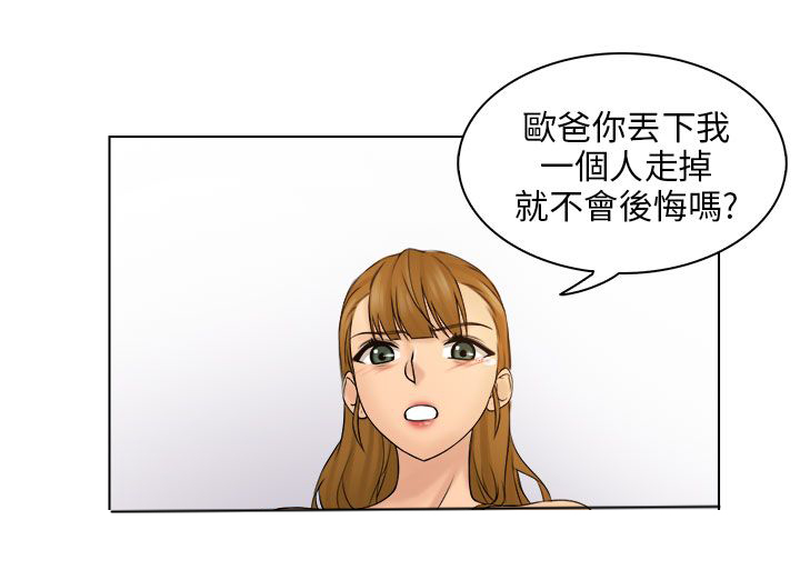 第6章：后悔吗？11
