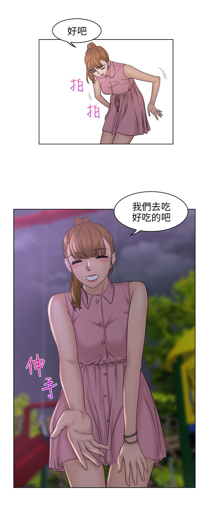 第11章：安慰8