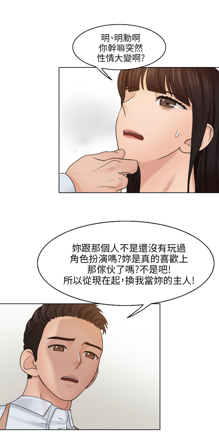 第26章：新的主人0