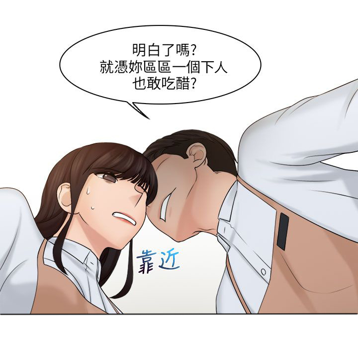 第28章：快去道歉10