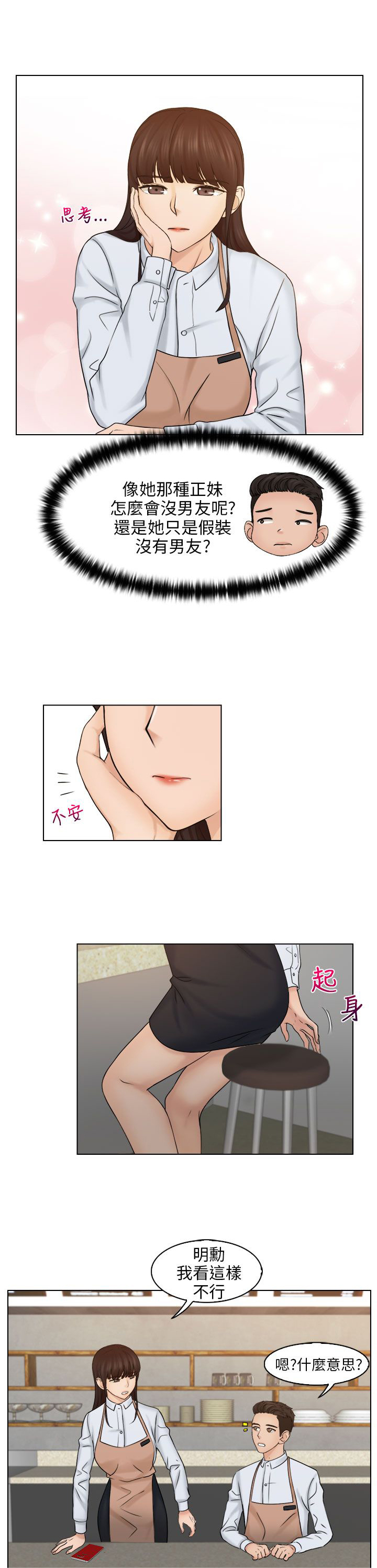 第24章：手机4