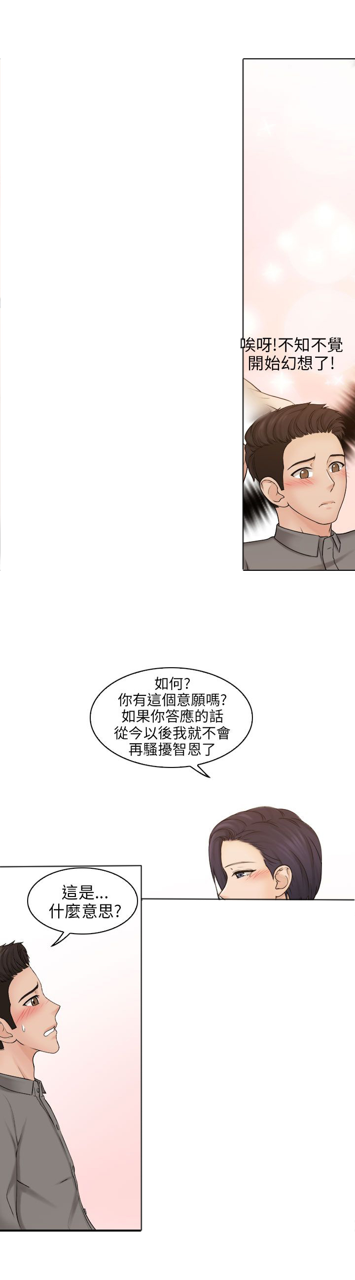 第21章：代替8