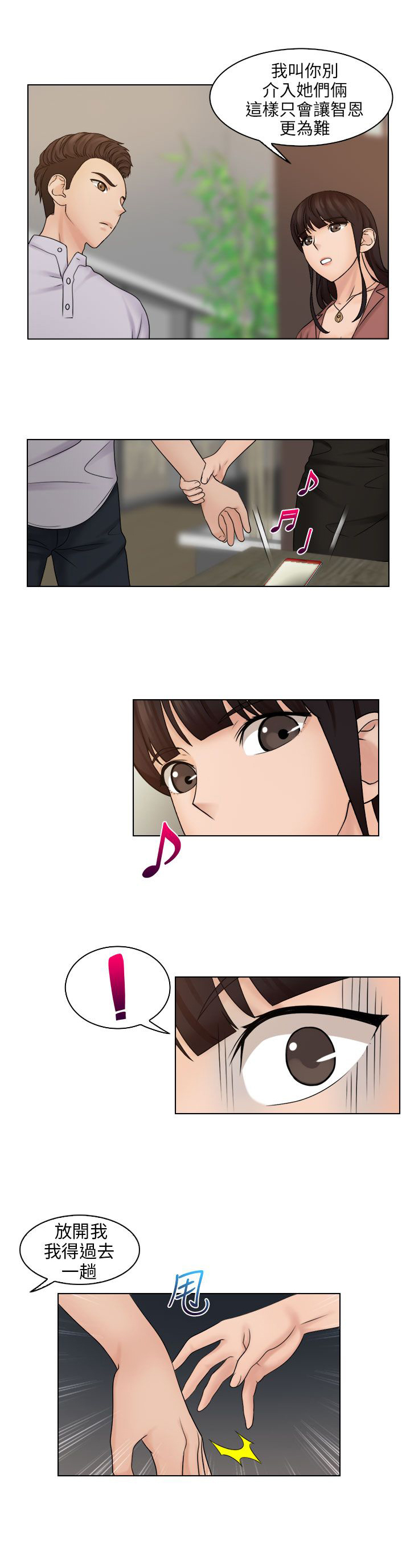 第18章：重回咖啡厅2