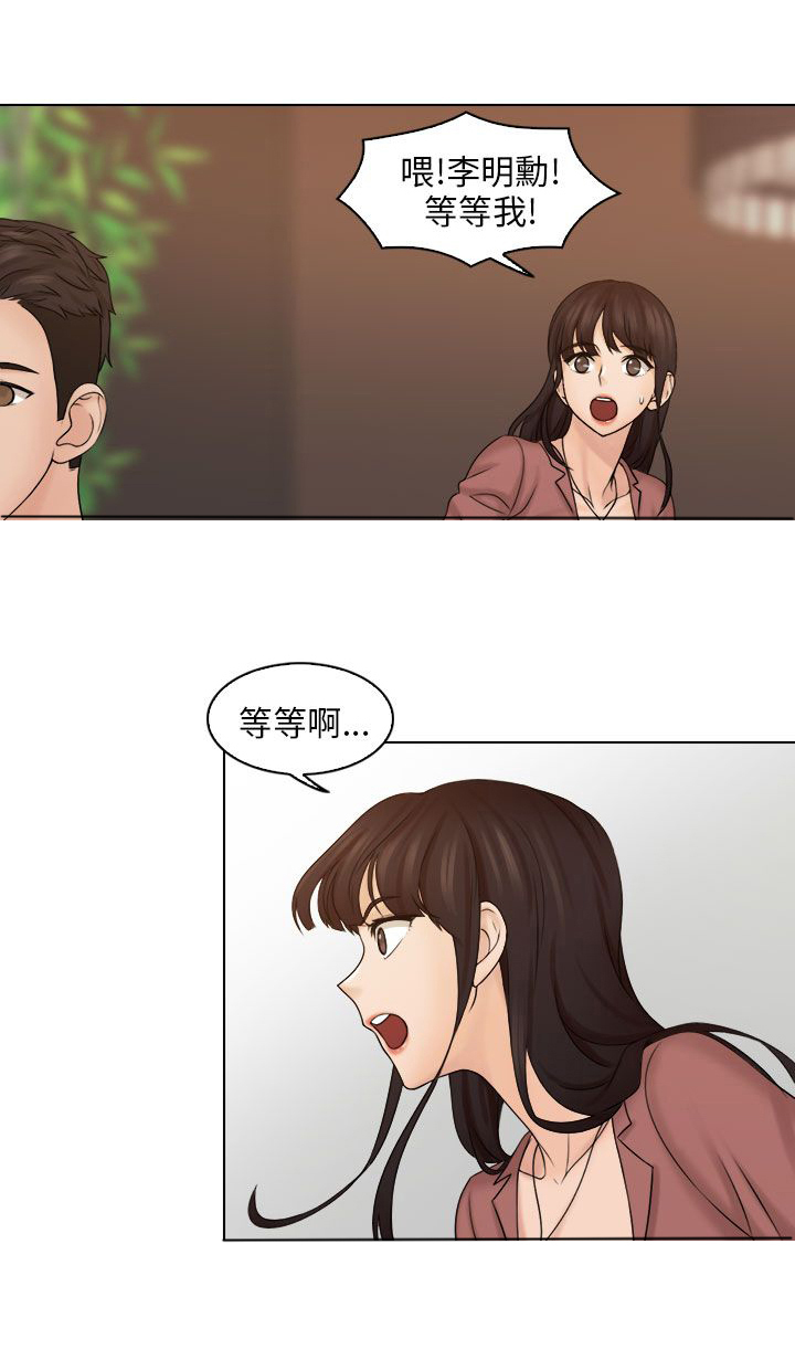 第18章：重回咖啡厅3