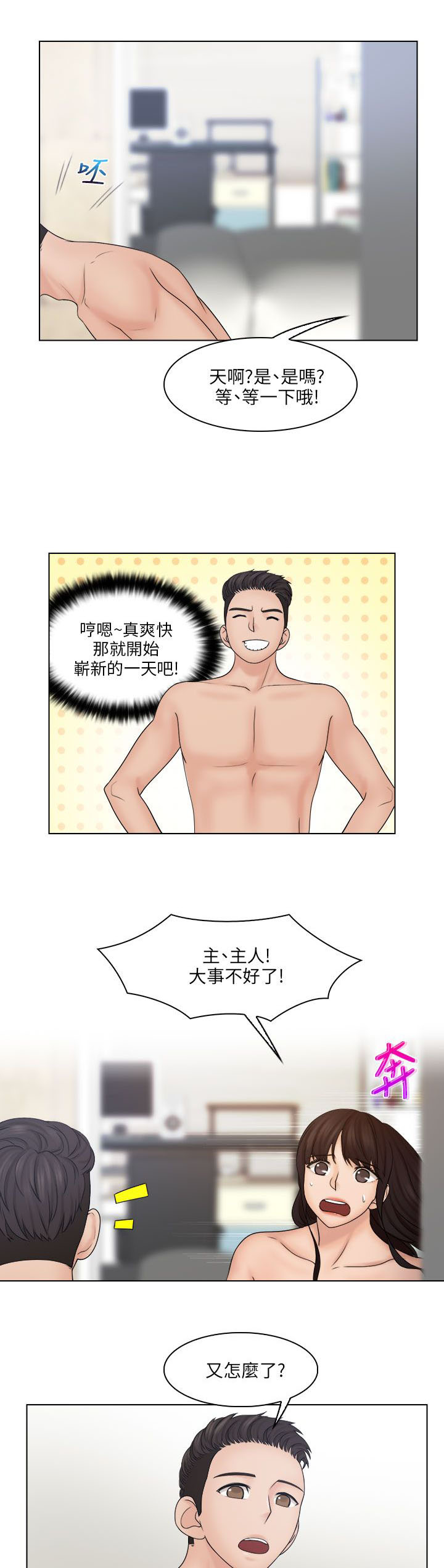 第36章：抓包6